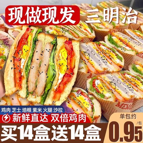 新鲜鸡肉三明治早餐速食面包