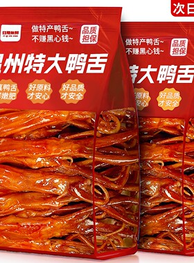 央妈推荐！温州特产酱香鸭舌