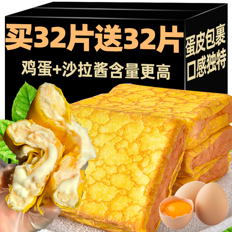 蛋皮奶心吐司面包整箱早餐速食夹心蛋糕卷卡休闲食品小吃尔充饥顿