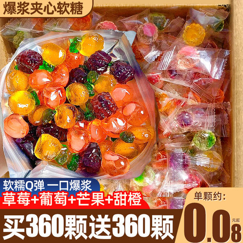 0脂肪！四种混合口味爆浆夹心糖