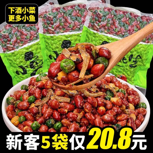 烧烤店同款大颗粒小鱼花生
