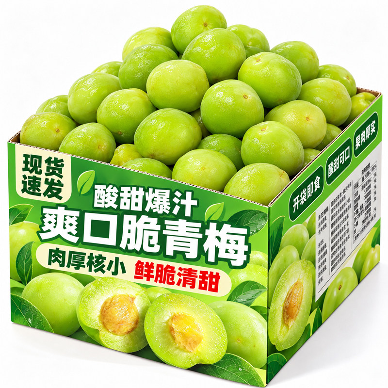 央妈推荐!【0脂肪】特大颗脆梅