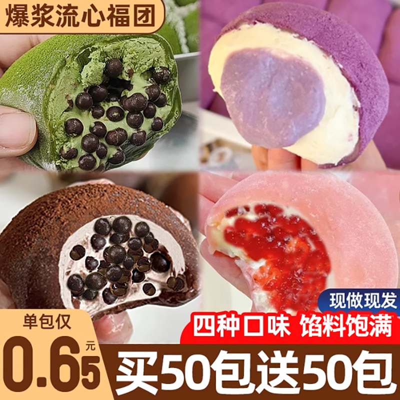 巧克力生巧福团解馋零食休闲食品小吃网红爆款2024新款雪媚娘面包
