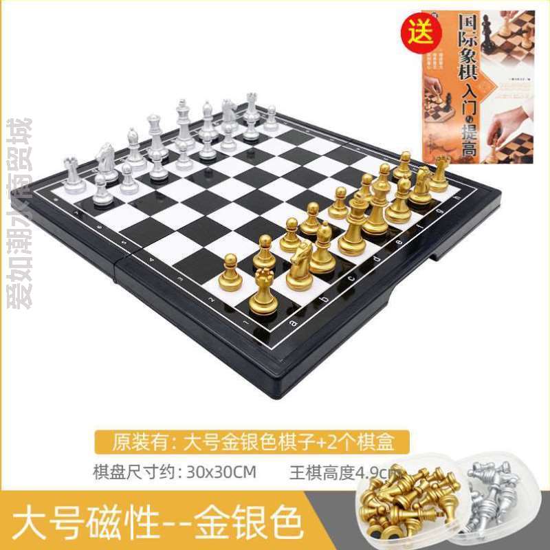 益智玩具小学生折叠跳棋象棋五子棋飞行棋斗兽便携式磁性儿童类