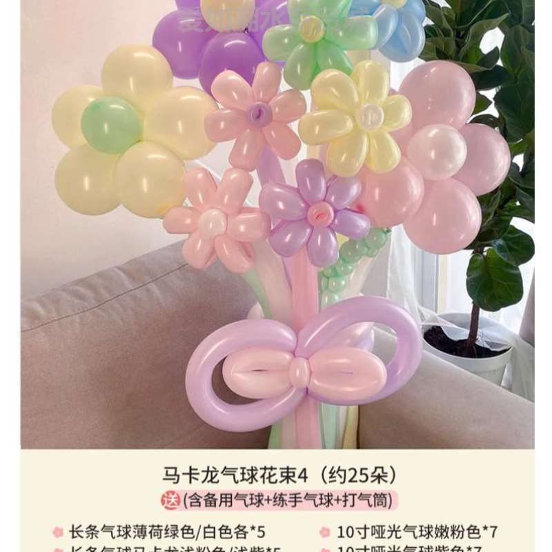 花束雏菊造型花朵diy网红小气球布置ins装饰道具生日场景拍照材料