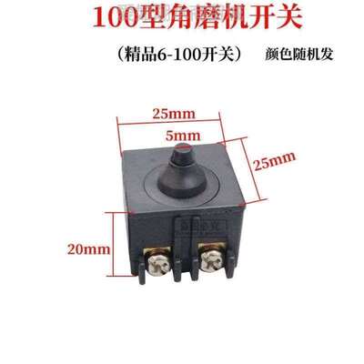 切割机砂-磨机型角角光轮开关开关磨机1006100{开关通用前侧开关