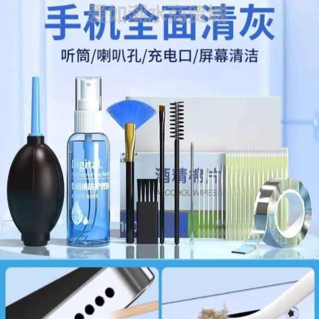 喇叭手机粘灰胶听筒清洁工具针清洗口清灰清理器扬声器孔充电灰尘-封面