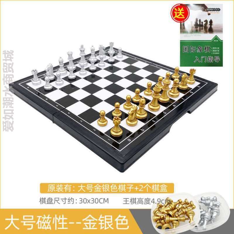 斗兽儿童小学生象棋跳棋类飞行棋便携式益智折叠玩具五子棋磁性