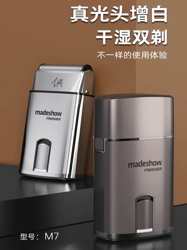 阿可美M7增白器理发器推光头神器电动剃须刀发型师专用推白电推剪