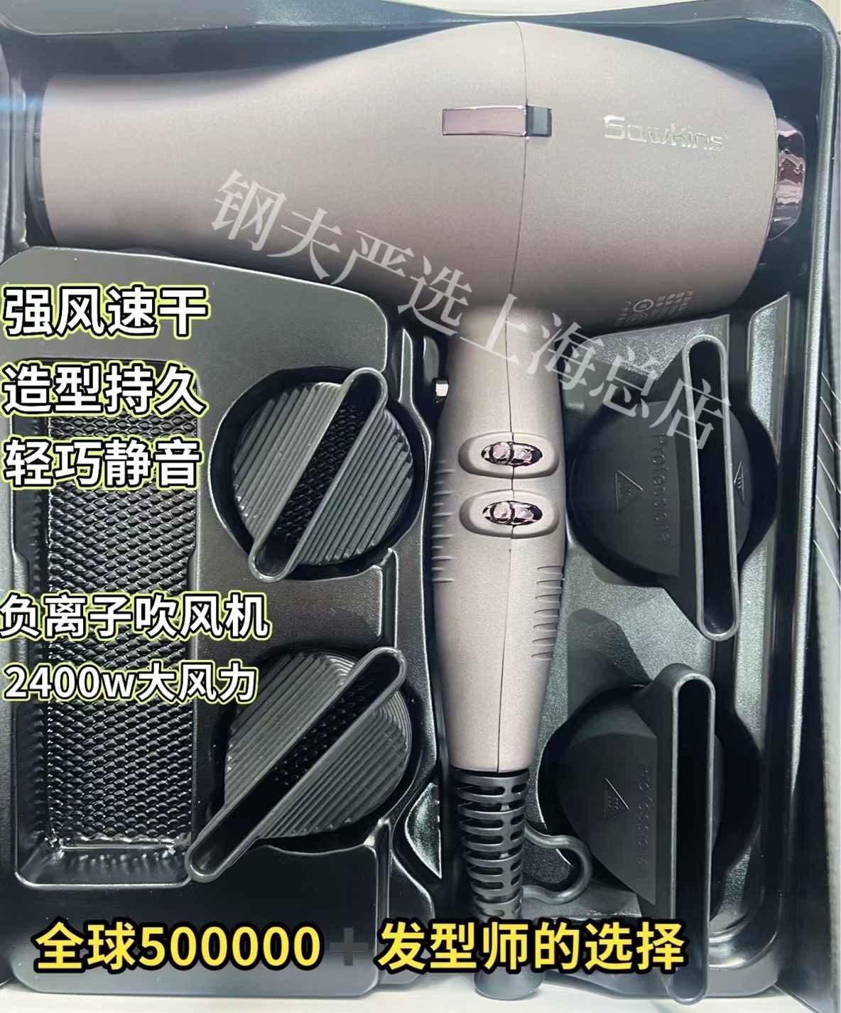 SK600吹风机发型师专用超轻静音发廊大功率美发电吹风正品