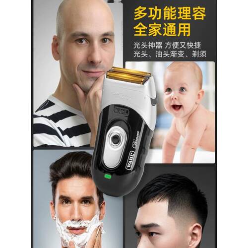 华尔2910理发光头神器剃光头专用剃须刀电推子刮胡刀自助理发器