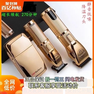 芭铂斯充电式 静音理发器增白雕刻电推子发廊发型师专用智能电推剪