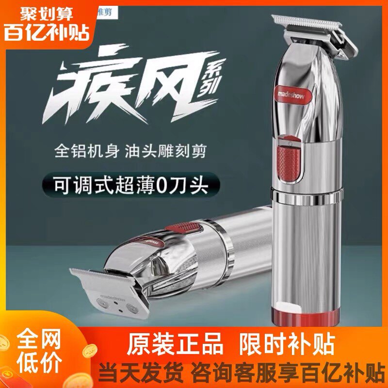 阿可美M5电推剪静音正品图片