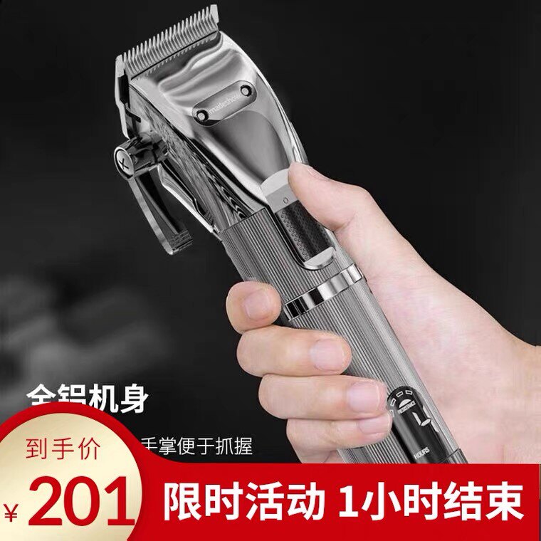理发器发型师电推剪阿可美
