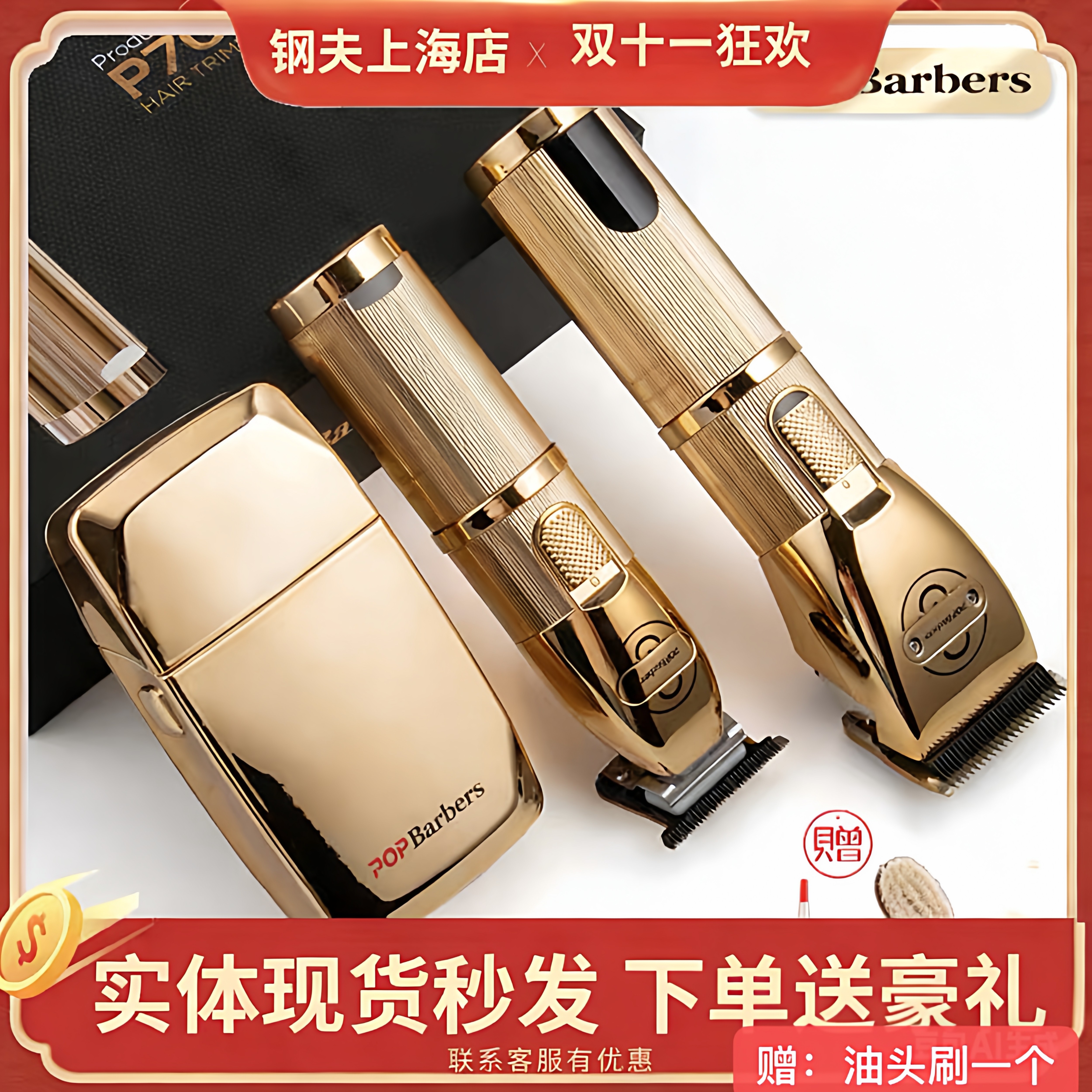 芭铂斯充电式静音理发器增白雕刻电推子发廊发型师专用智能电推剪