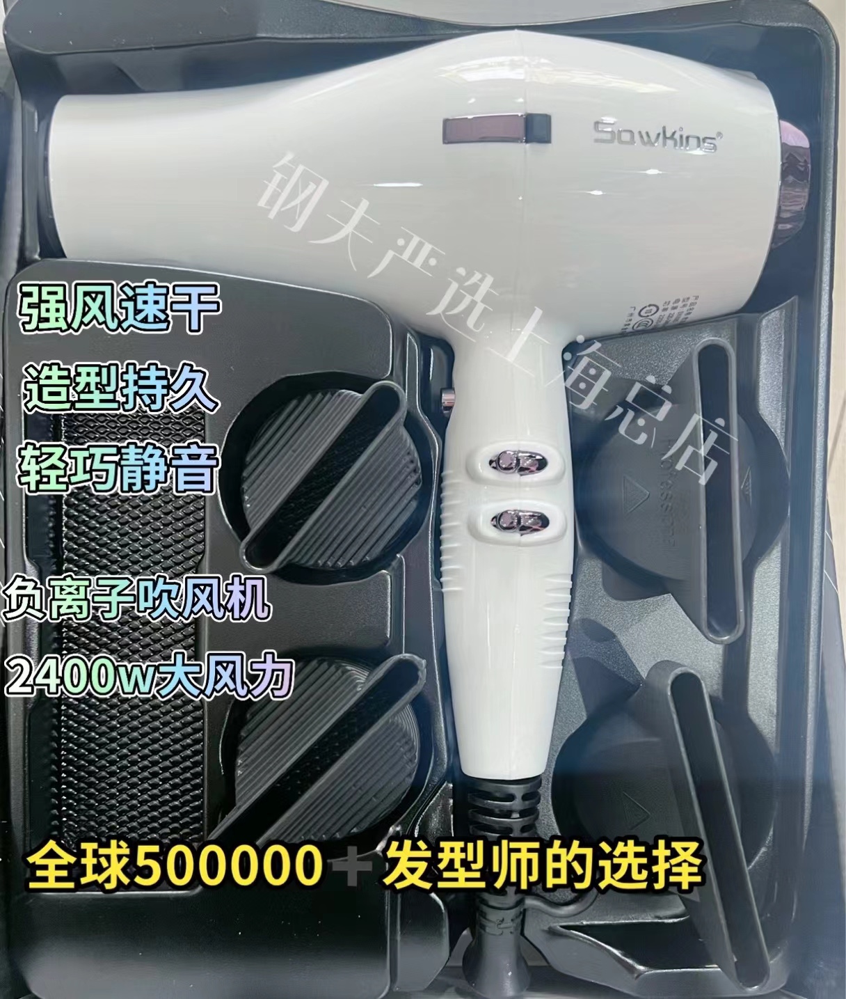 SK600吹风机发型师专用超轻静音发廊大功率美发电吹风正品