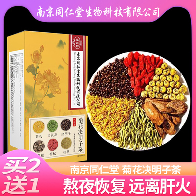 我爱你优惠券 淘宝搜索商品桂花茶茶包