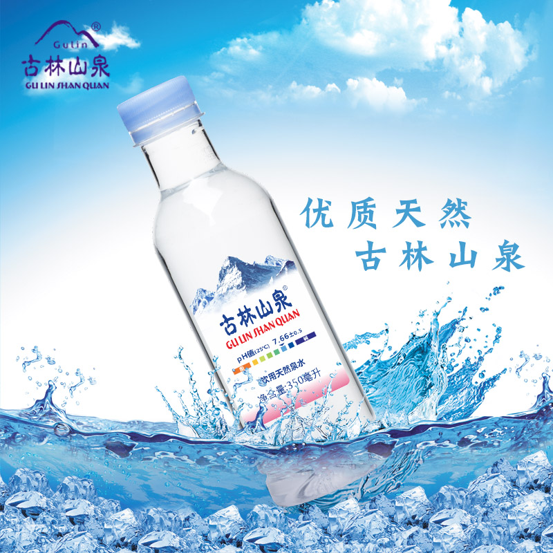 古林山泉天然包装饮用水350ml*24瓶装 纸箱包装