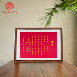 安靖蜀绣之乡订婚书中国风高级感老式婚书下聘书婚书高端婚礼聘书