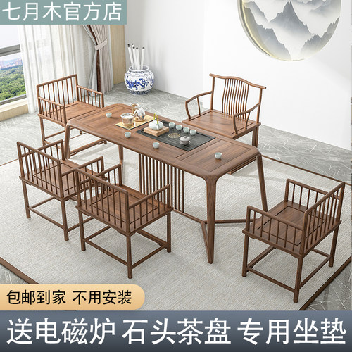 新中式风一体设计禅意榆木茶桌