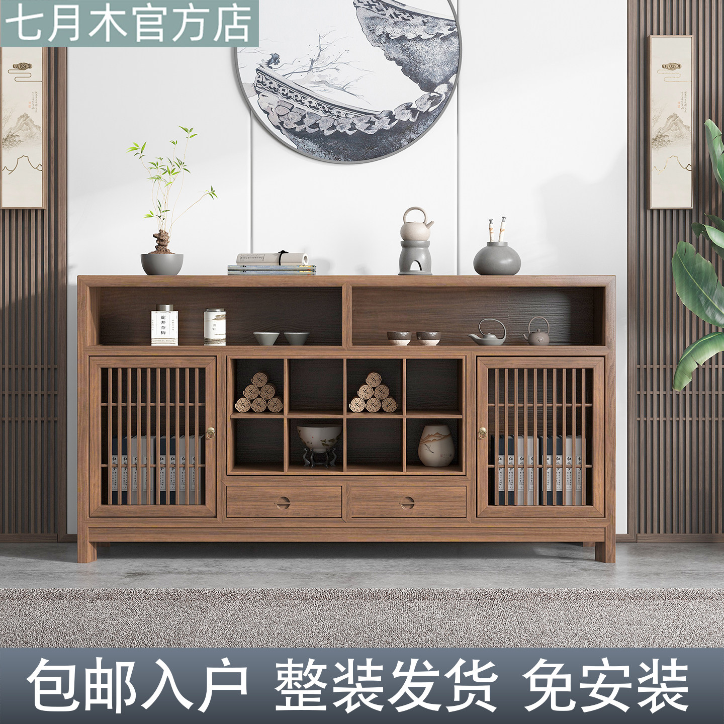 新中式实木餐边柜置物柜客厅玄关柜黑胡桃色茶室茶边柜落地储物柜