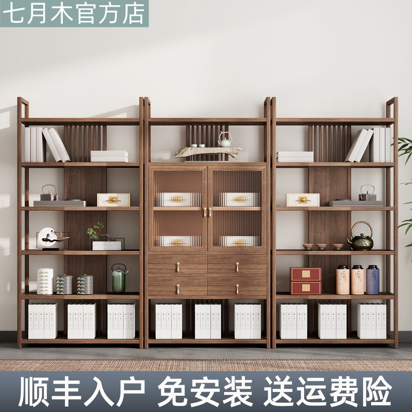 新中式实木多层博古架