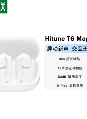 绿联T6magic无线蓝牙耳机降噪带屏幕入耳式2025新款 52dB桌越降噪