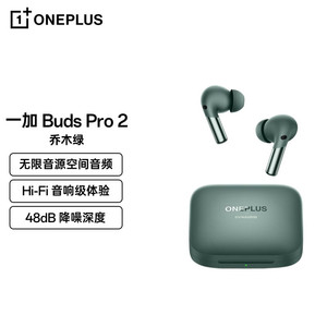 一加budsPro2真无线主动降噪蓝牙耳机入耳式运动耳麦低延迟长续航