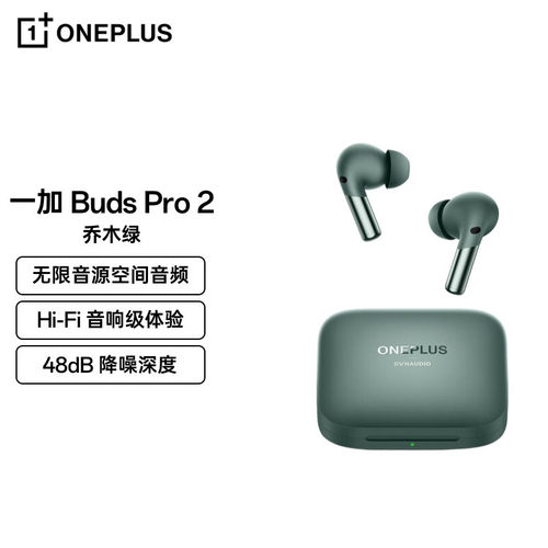 一加budsPro2真无线主动降噪蓝牙耳机入耳式运动耳麦低延迟长续航