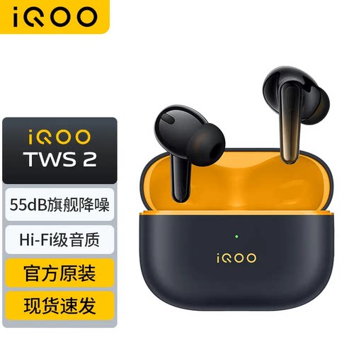 iQOOTWS2真无线蓝牙耳机