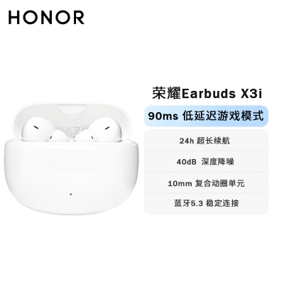 荣耀Earbuds  X3i真无线入耳式蓝牙耳机双麦通话降噪 游戏低延迟