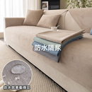 防水隔尿沙发垫防滑四季 宠物盖布巾 通用坐垫子布艺防猫抓2025新款