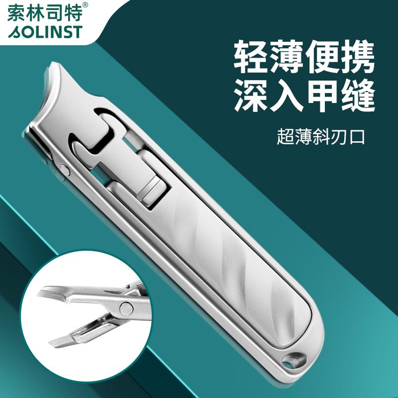 索林司特指甲刀便攜折疊帶家用指甲剪小號鑰匙扣超薄指甲鉗套裝