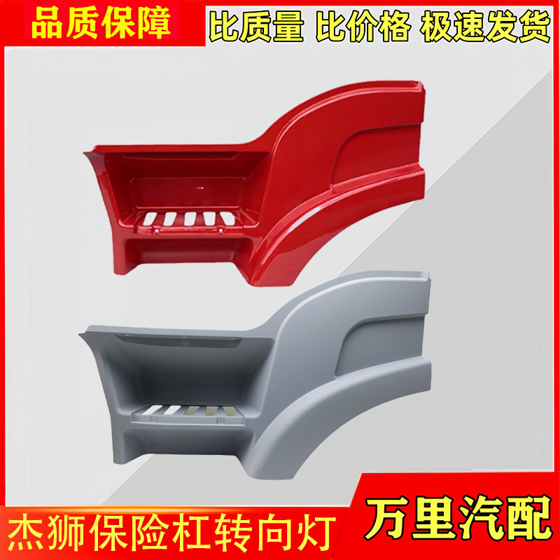 杰虎配件h6轮眉翼子板总成
