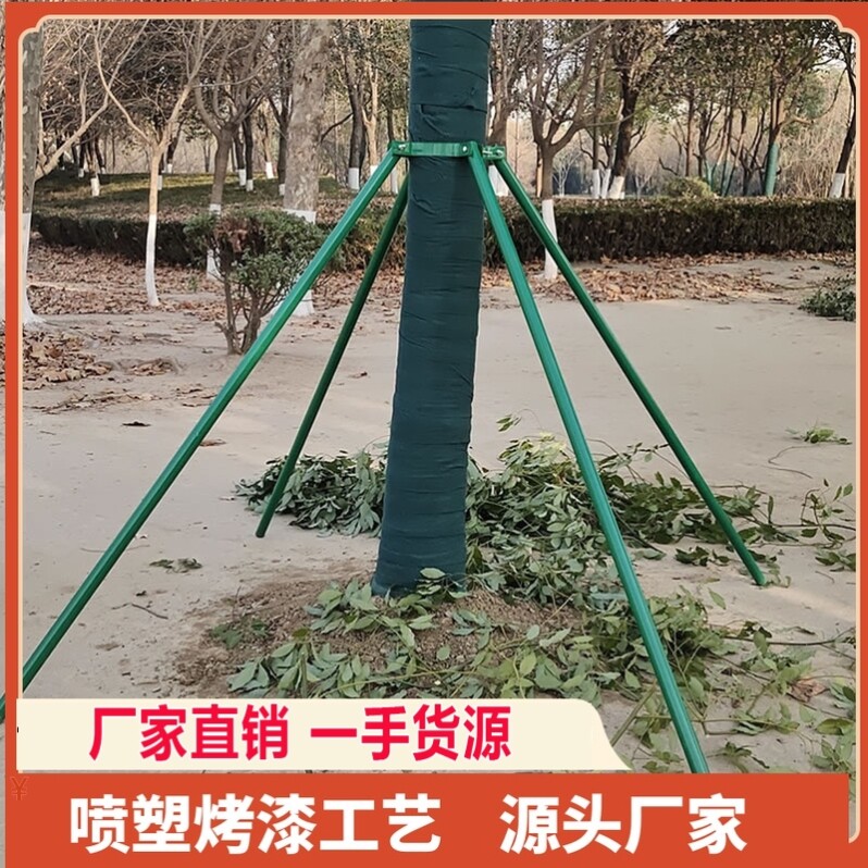 树木支撑固定器钢管树支撑架大树支撑杆树木固定支架园林绿化树撑