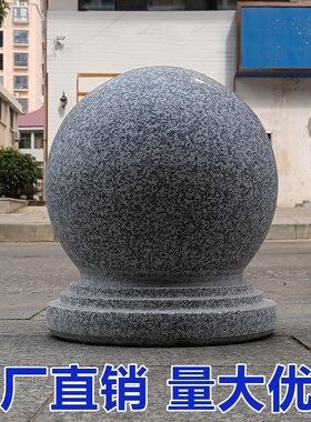 石球路障大理石挡车球红色广场止车石公园防撞石墩子花岗岩车挡石