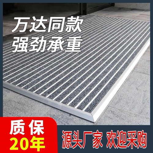 铝合金地垫门口进门脚垫门垫地毯酒店户外室外防滑防尘垫商用定制
