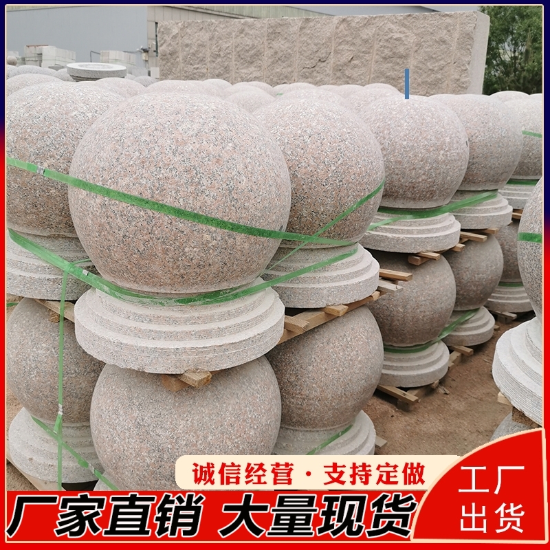 石球路障挡车挡路石头圆球广场花岗岩石墩子圆石柱子大理石拦路石