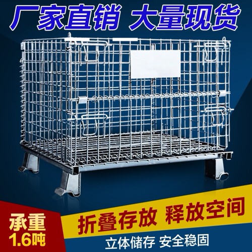 仓储笼折叠铁框快递分拣框铁笼仓库笼物流台车金属镀锌网格周转框