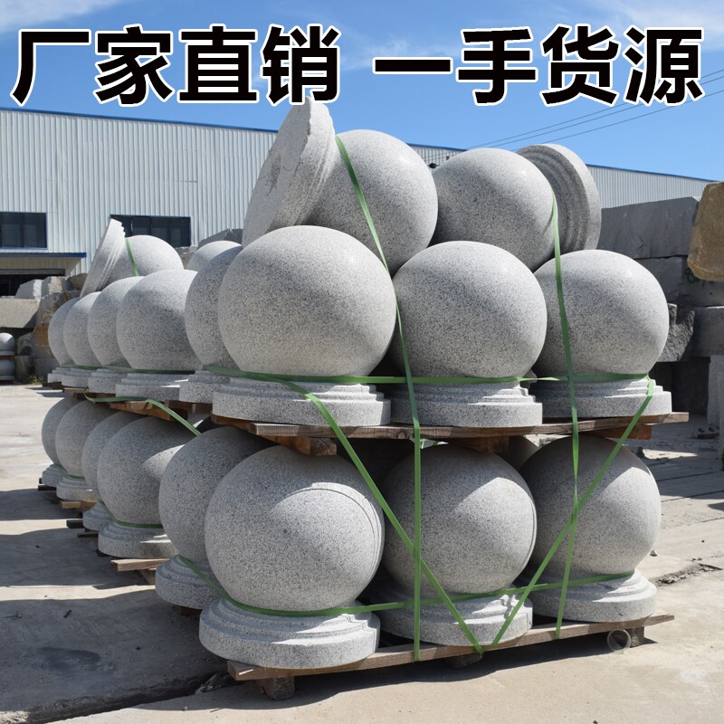 花岗岩大门柱石球圆球围栏围墙挡车路障球大理石风水球石墩圆石球