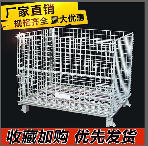 折叠仓储笼铁框网片笼仓储托盘铁丝网笼货架网货架框牢固笼蝴蝶笼
