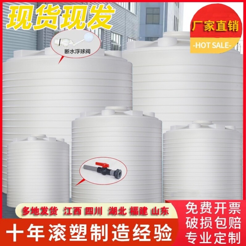 加厚塑料水塔储水罐大容量水桶pe水箱2000升1/2/3/5/10吨食品级桶