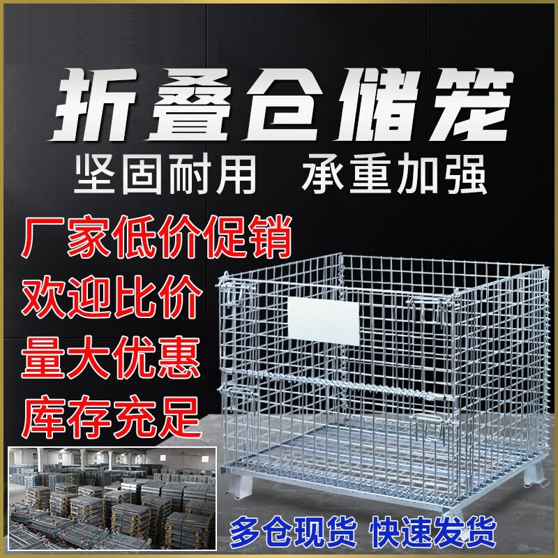 铁框仓储笼折叠移动蝴蝶笼车周转仓储笼