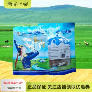 贝尔额吉手撕牛肉原味孜然辣内蒙古呼伦贝尔特产龙耀草原蓝野牧歌