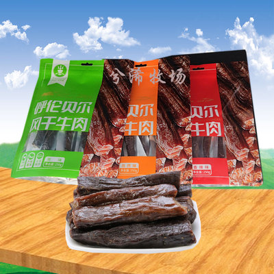 1968.可汗赢 风干牛肉干250g内蒙古呼伦贝尔特产儿童孕妇老人即食