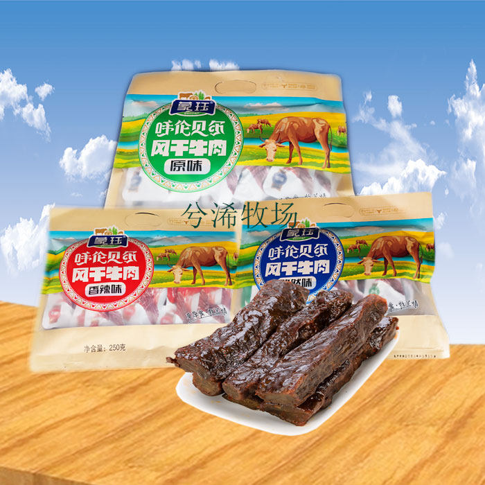 买十送一 蒙珏风干牛肉干内蒙古呼伦贝尔草原特产 休闲 牧兰食品
