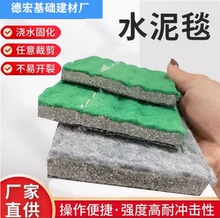 水泥毯浇水固化鱼塘护坡新型混凝土水渠河道改造蓄水池防水固水毯