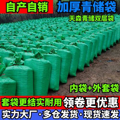 特厚青贮饲料发酵袋内外