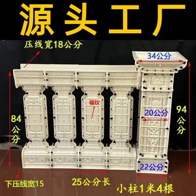 新款中式罗马柱模具新中式阳台护栏花瓶柱栏杆围栏装饰模具罗马柱