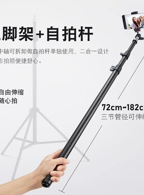 FULIN新款2m灯架中轴可拆三脚架手机直播自拍多功能支架闪光灯架